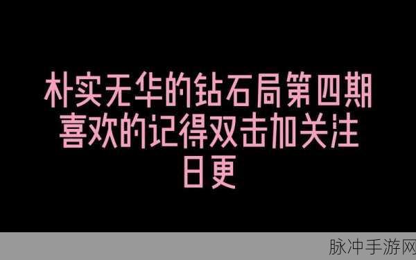 2024 逆空使命，兑换码与钻石激活码全攻略