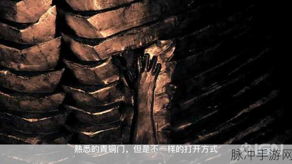 森林之子手游，探秘青铜门开启之法