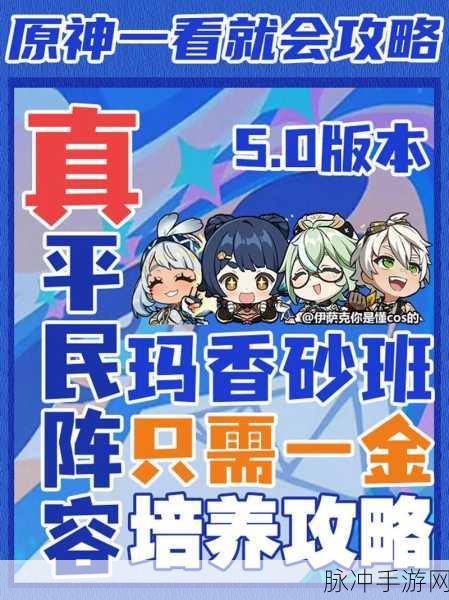 原神要地防御全域迫压超强攻略及阵容全解析