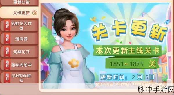花田小院花瓣兑换码全揭秘，畅玩无忧