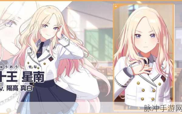 学园偶像大师角色全解析