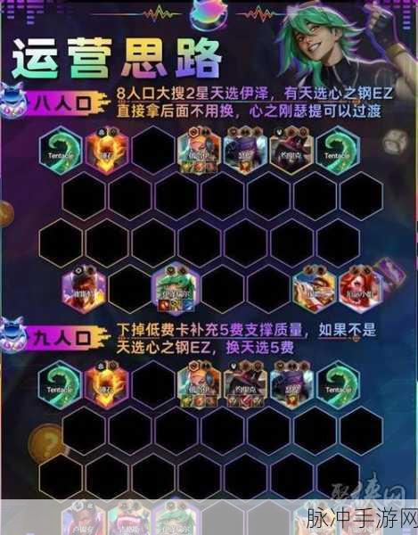云顶之弈S10 心之钢阵容的无敌策略指南