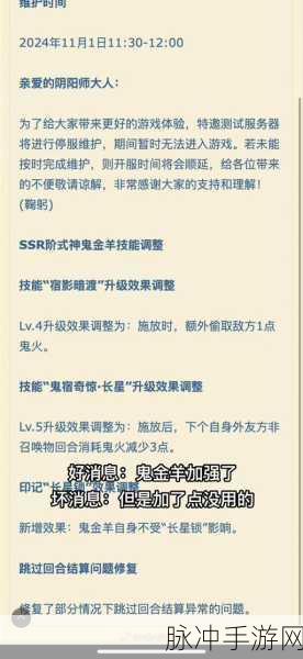 2024 阴阳师周年庆全攻略及时间详情