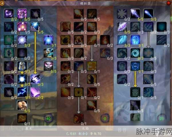 魔兽世界 WLK 怀旧服前夕火法天赋加点全攻略
