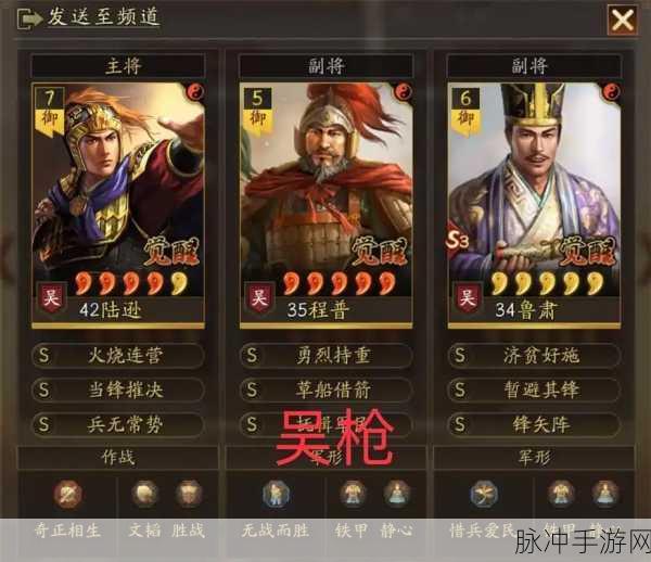 三国志战略版 PK 赛季阵容全解析，称霸天梯不是梦