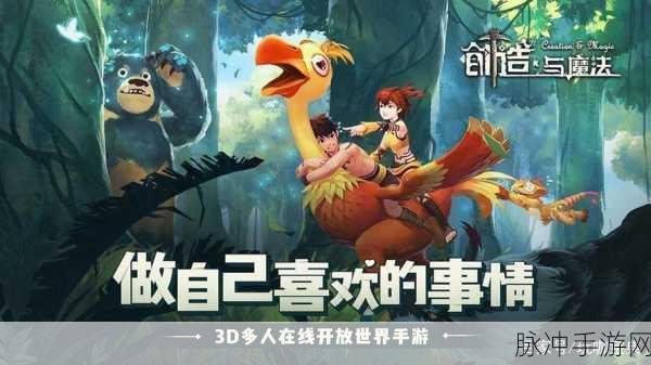 创造与魔法，探寻薄荷的神秘藏身之处