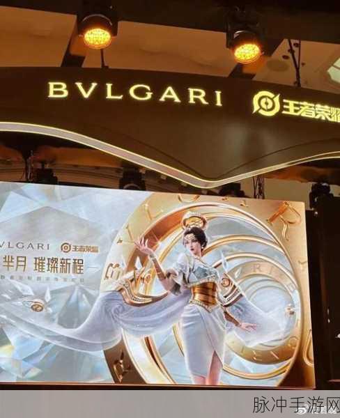王者荣耀宝格丽联动皮肤深度剖析