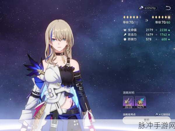 崩坏星穹铁道希瓦露星魂效果深度剖析