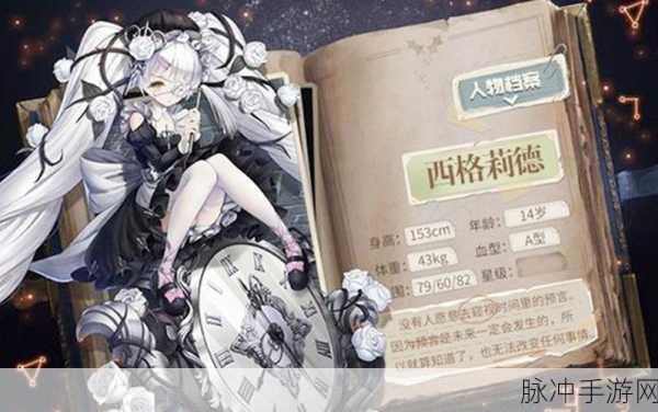 爆裂魔女西格莉德符石最佳搭配攻略