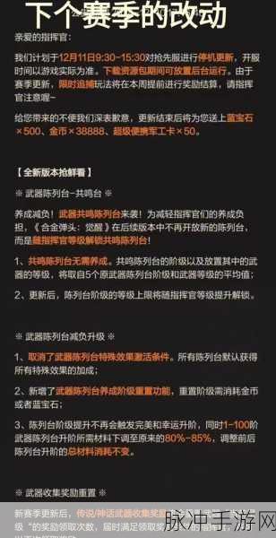合金弹头觉醒武器搭配秘籍大公开