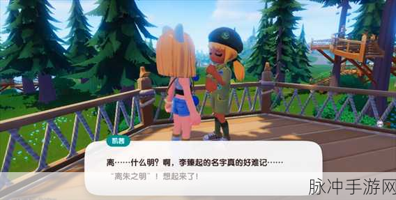 心动小镇离朱之明泡泡挑战任务全解析