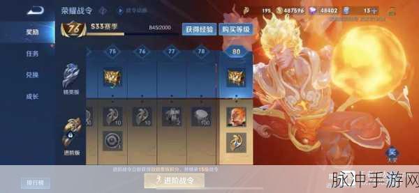 王者荣耀 S33 赛季结束时间全揭秘