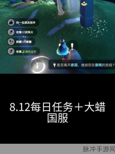光遇二重奏季任务一全解析 带你轻松通关