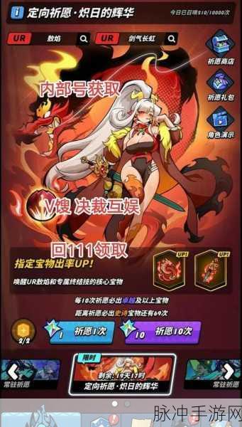 飞吧龙骑士，150 抽礼包码与兑换码全攻略