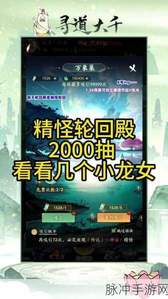 寻道大千手游小龙女的完美搭配指南
