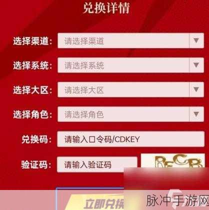 探索地下城与勇士起源手游，CDK 兑换全攻略