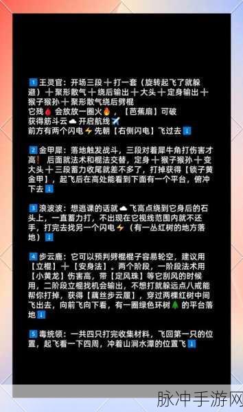 深度解析黑神话悟空聚形散气法术玩法秘籍