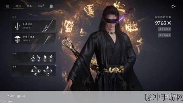 燕云十六声无名剑法武学突破素材全解析