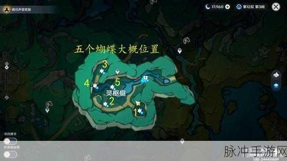 原神沉玉谷灵枢庭蝴蝶位置全揭秘