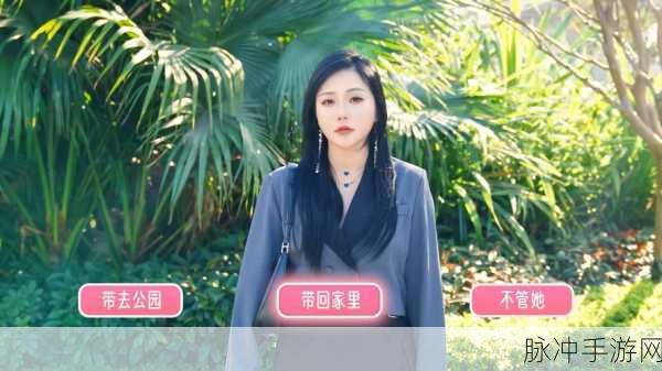 100%满分恋爱模拟器，开启全新恋爱之旅