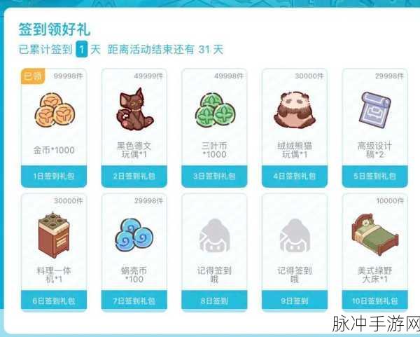 我的休闲时光兑换码全揭秘及最新汇总