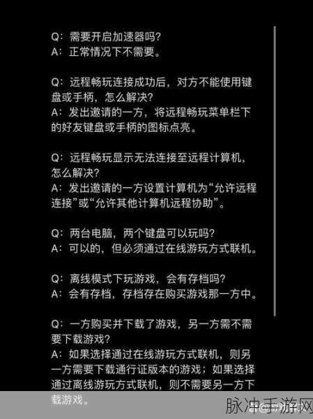 双人成行联机秘籍与玩法全攻略