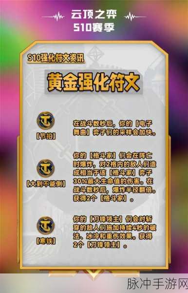 云顶之弈金色追求奖励全解析
