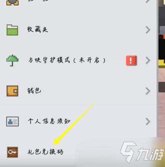 2024 手机版<我的世界>钻石礼包兑换码全攻略