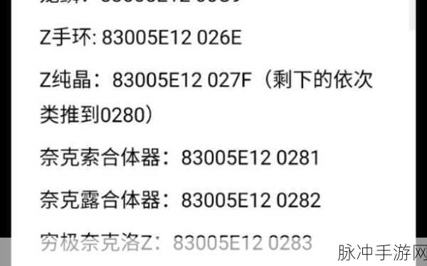 口袋妖怪手机版金手指作弊码全攻略