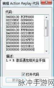 口袋妖怪手机版金手指作弊码全攻略