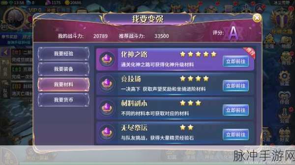 手游战力狂飙秘籍，无限升级与提升全攻略