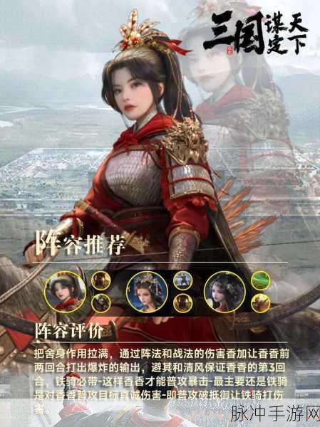 三国谋定天下 武将置换秘籍大公开