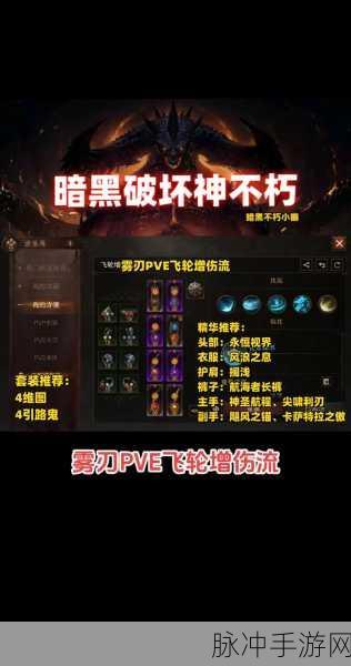 暗黑破坏神不朽，副本难度切换全指南