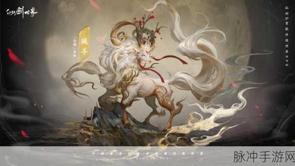 仙剑世界公测时间大揭秘及全方位攻略
