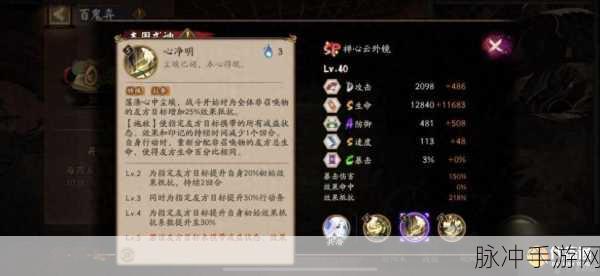深度解析阴阳师云外镜，优劣面面观