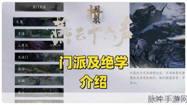 燕云十六声之青溪派加入秘籍，全面入门攻略指南