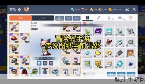 冒险岛枫之传说，解锁传说图纸的终极指南