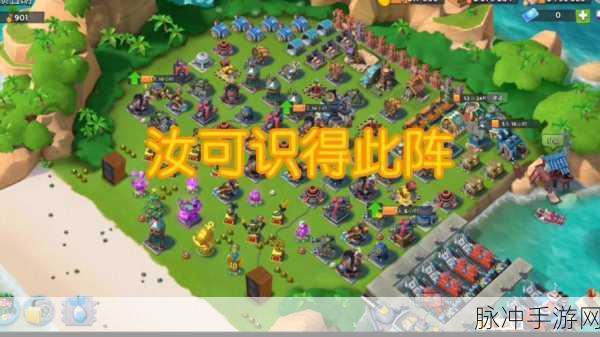 海岛奇兵 10 本防御阵型，无敌布局策略全解析