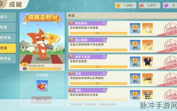 小动物之星 2024 最新未过期兑换码全揭秘