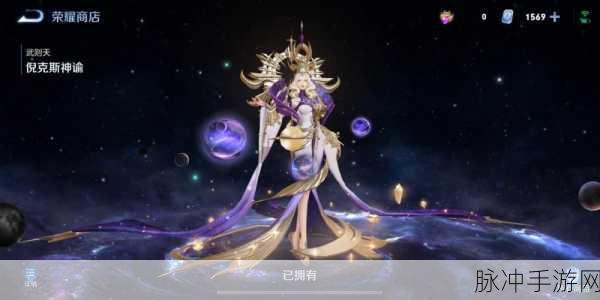 王者荣耀 2024 年荣耀典藏震撼来袭，深度解析与展望