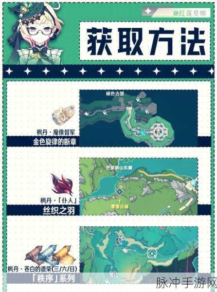 原神艾梅莉埃圣遗物精准选择指南