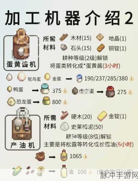 星露谷物语筒仓建造全攻略