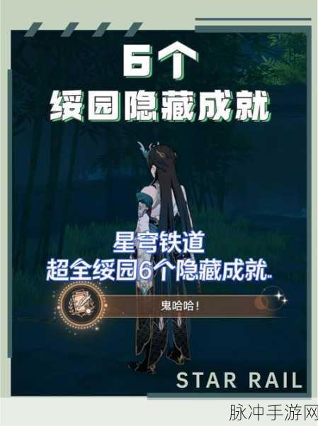 崩坏星穹铁道，闭上我的眼成就达成全攻略