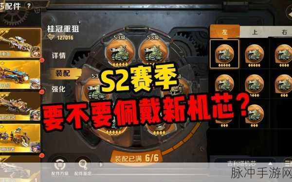 合金弹头觉醒 S2 结算规则深度解析与指南