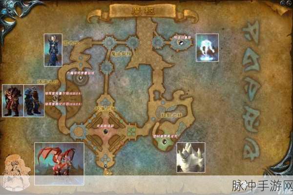 魔兽世界 WLK 魔枢位置全解析及探险指南