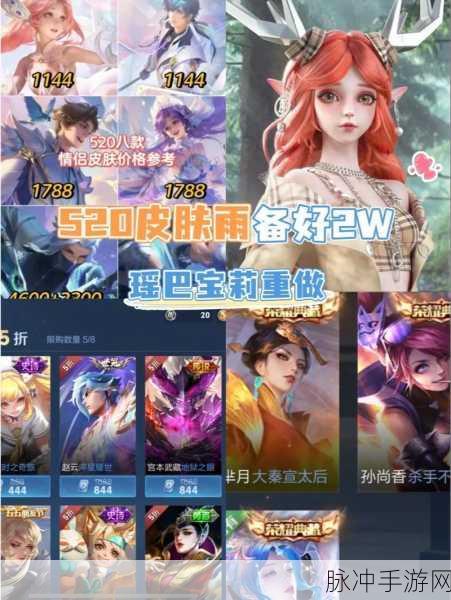 王者荣耀限定皮肤返场活动的时间之谜