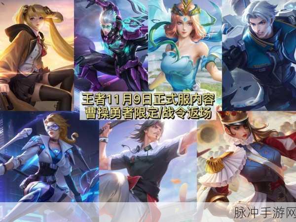 王者荣耀曹操决胜大满贯皮肤价格全解析