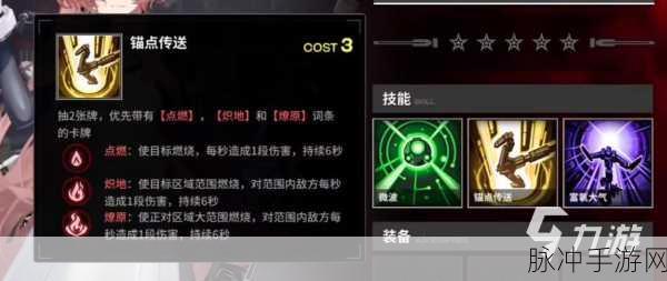 雷索纳斯卡牌全解析，种类与用途大揭秘