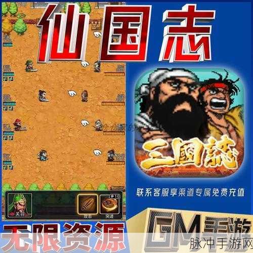 仙国志，激活码与兑换码全攻略，礼包轻松领