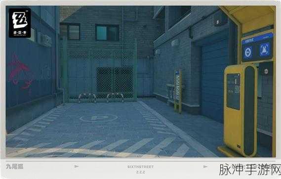 绝区零六分街卡格车位置全解析